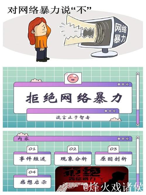 热爱湘超,抵制网暴! 热爱湘超,抵制网暴!