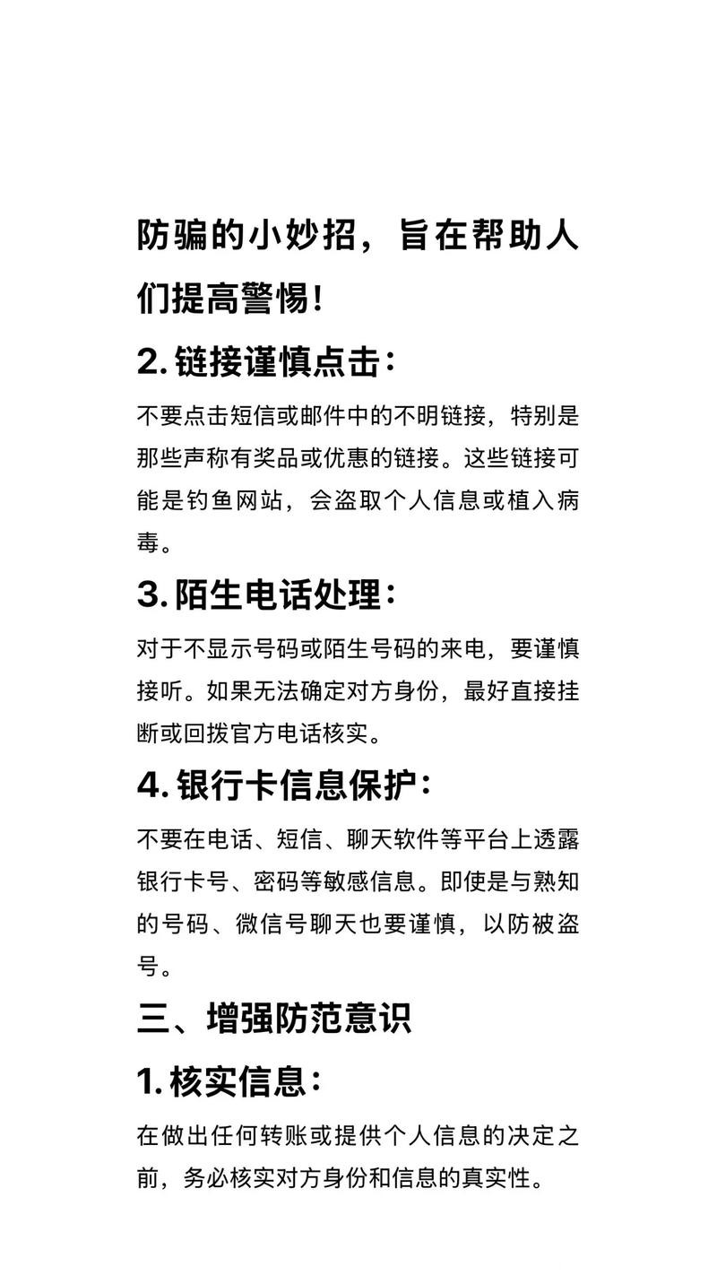 世界杯外围平台风险防范：如何避免被骗？